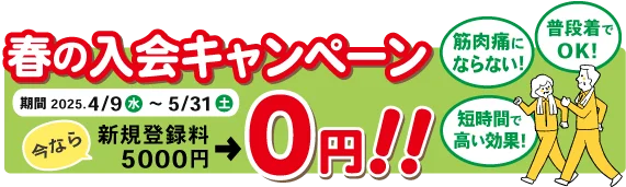 春