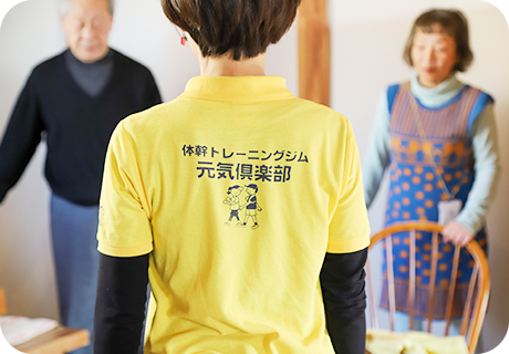 介護予防運動教室