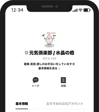 アプリ画面